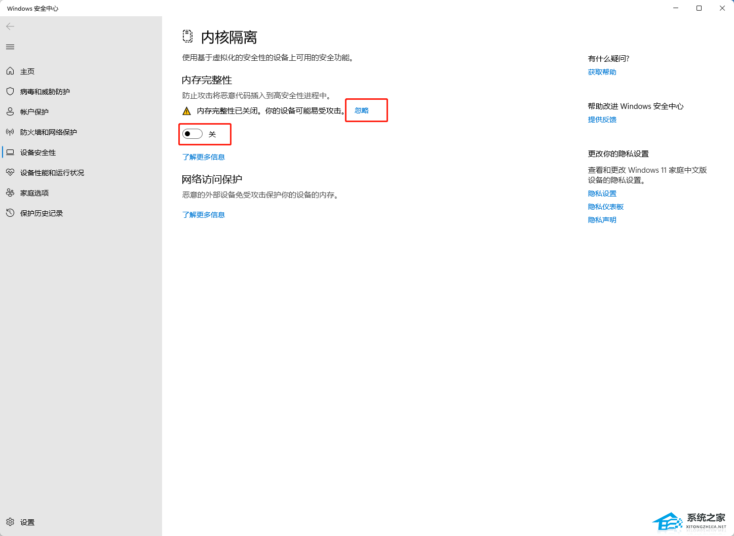 无法在此设备上加载驱动程序怎么办？无法在此设备上加载驱动程序解决方法