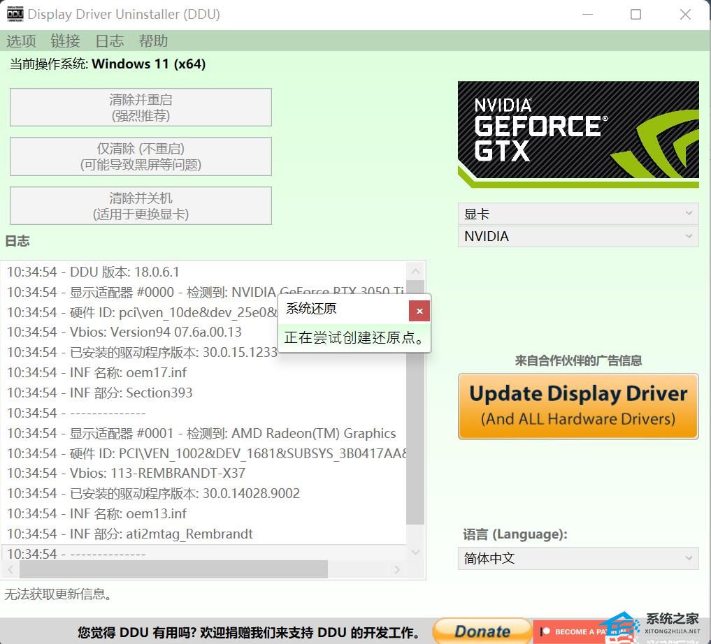 联想拯救者更新驱动后黑屏怎么办？联想拯救者更新驱动黑屏的解决方法