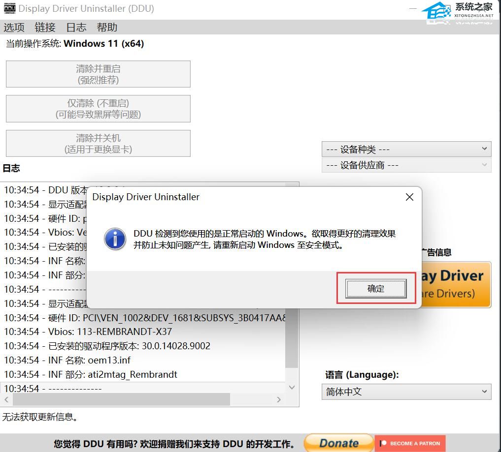 联想拯救者更新驱动后黑屏怎么办？联想拯救者更新驱动黑屏的解决方法