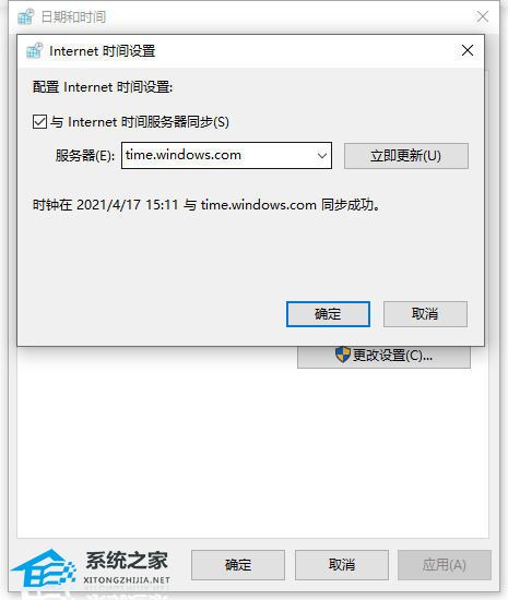 联想小新时间不准怎么办？联想小新右下角时间不准的解决方法
