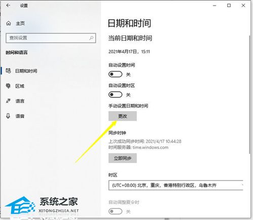 联想小新时间不准怎么办？联想小新右下角时间不准的解决方法
