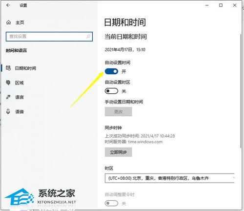 联想小新时间不准怎么办？联想小新右下角时间不准的解决方法