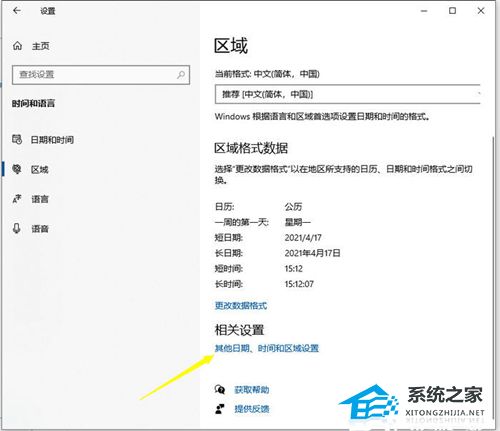 联想小新时间不准怎么办？联想小新右下角时间不准的解决方法