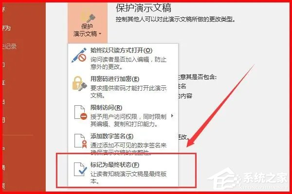 PPT无法复制粘贴怎么办？PPT无法复制粘贴的解决方法