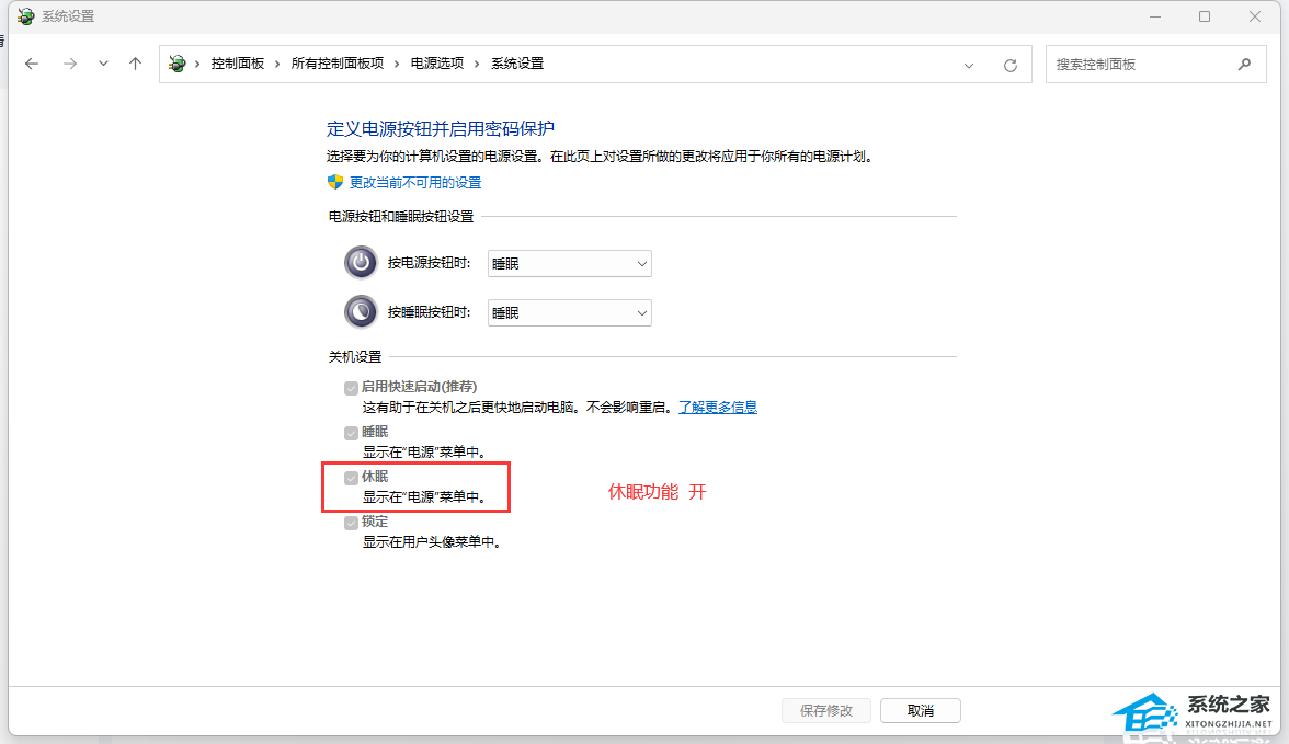 电脑如何关闭休眠功能？电脑关闭休眠功能的方法