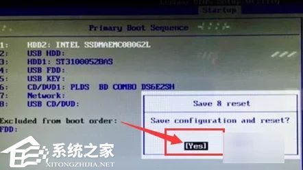 戴尔BIOS怎么设置SSD第一启动盘？戴尔BIOS设置SSD第一启动盘教程