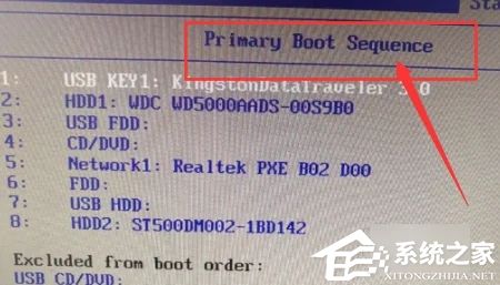 戴尔BIOS怎么设置SSD第一启动盘？戴尔BIOS设置SSD第一启动盘教程