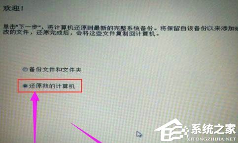戴尔Win7怎么恢复出厂设置？戴尔Win7恢复出厂设置方法