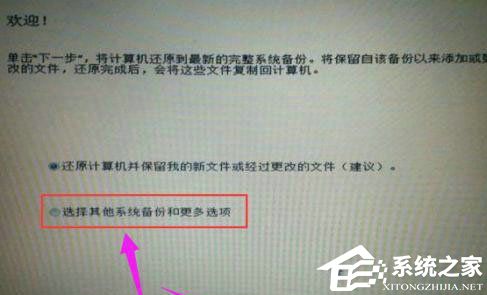 戴尔Win7怎么恢复出厂设置？戴尔Win7恢复出厂设置方法