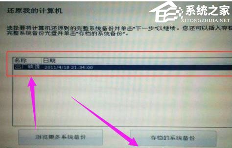 戴尔Win7怎么恢复出厂设置？戴尔Win7恢复出厂设置方法