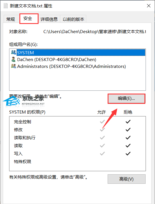 Win10提示＂没有权限，无法删除文件＂怎么办？提示＂没有权限，无法删除文件＂解决方法