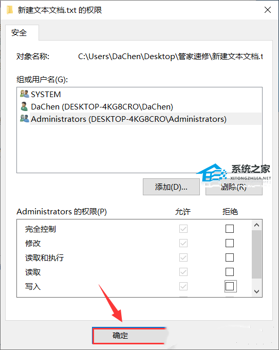 Win10提示＂没有权限，无法删除文件＂怎么办？提示＂没有权限，无法删除文件＂解决方法