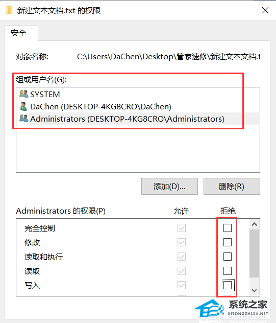Win10提示＂没有权限，无法删除文件＂怎么办？提示＂没有权限，无法删除文件＂解决方法