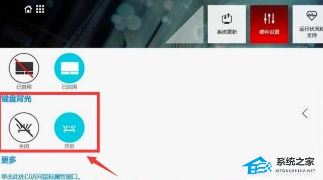 联想拯救者怎么开键盘灯？联想拯救者开启键盘灯的方法