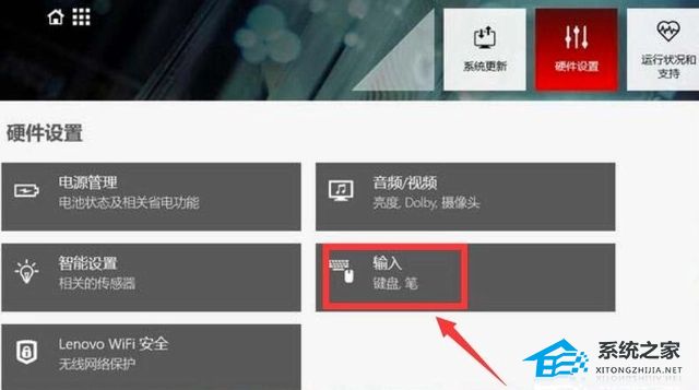 联想拯救者怎么开键盘灯？联想拯救者开启键盘灯的方法