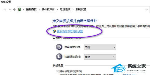 Win10关机后主机不断电还在运行怎么办?