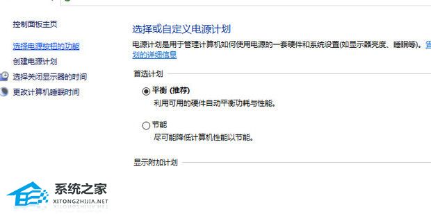 Win10关机后主机不断电还在运行怎么办?