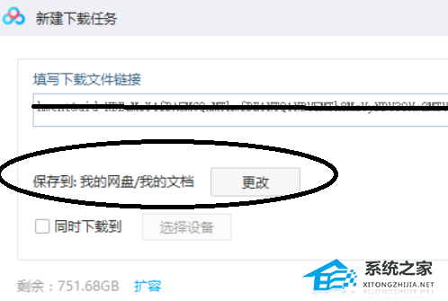 迅雷下载0b/s怎么办？2023迅雷下载一直是0kb不动的解决方法