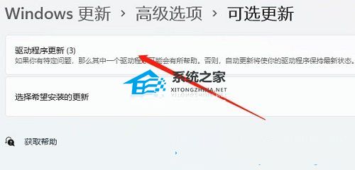 Win11显示未安装音频设备的四种解决方法