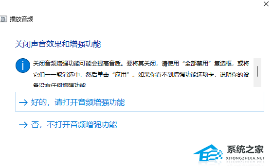 Win11显示未安装音频设备的四种解决方法