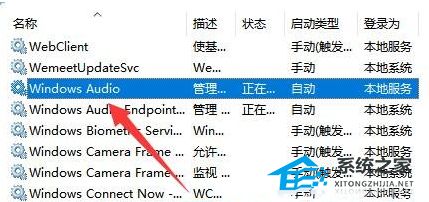 Win11显示未安装音频设备的四种解决方法