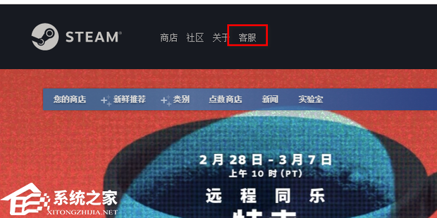 Steam您的账户恢复次数已达上限怎么办？