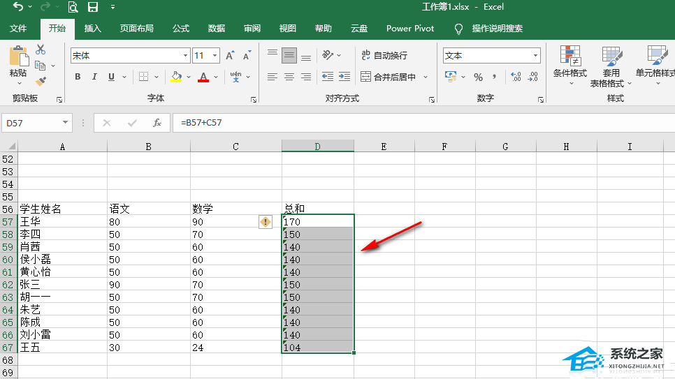 Excel表格求和不了怎么解决？Excel表格求和不显示结果怎么办？