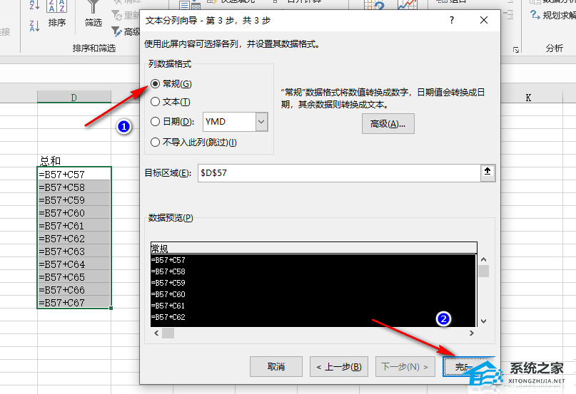 Excel表格求和不了怎么解决？Excel表格求和不显示结果怎么办？
