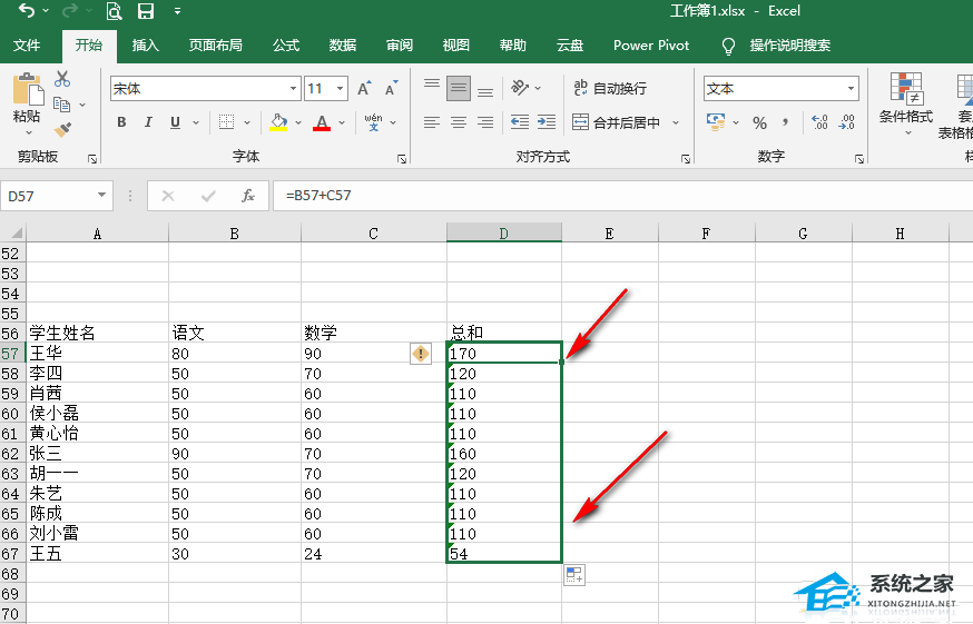 Excel表格求和不了怎么解决？Excel表格求和不显示结果怎么办？