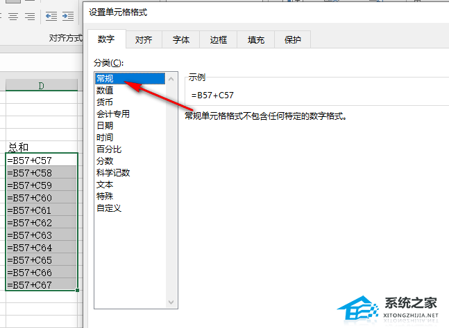 Excel表格求和不了怎么解决？Excel表格求和不显示结果怎么办？