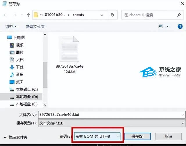 Ryujinx模拟器金手指如何使用？Ryujinx模拟器金手指使用教程