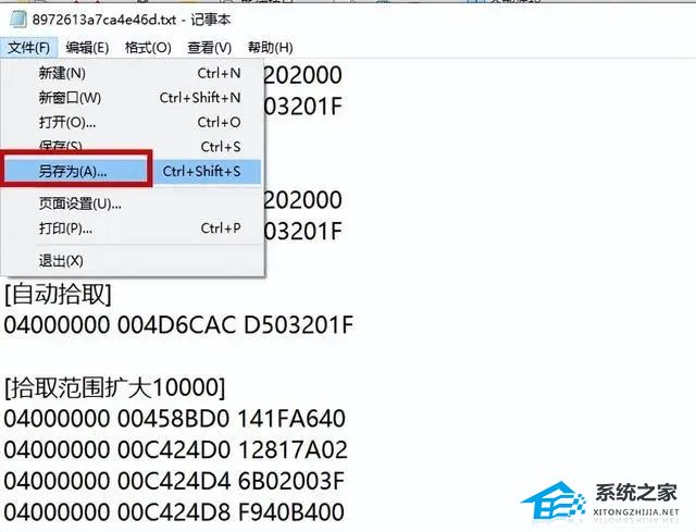 Ryujinx模拟器金手指如何使用？Ryujinx模拟器金手指使用教程