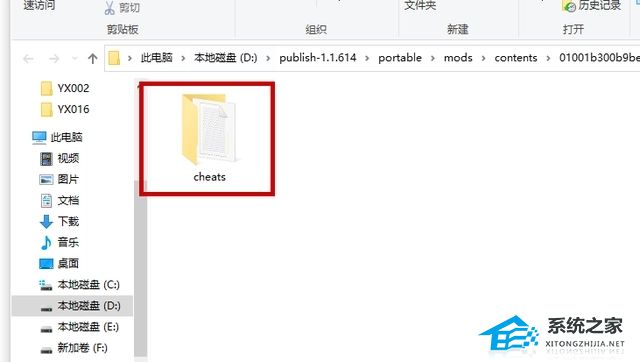 Ryujinx模拟器金手指如何使用？Ryujinx模拟器金手指使用教程