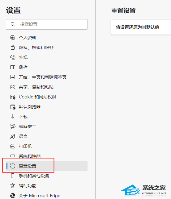 Egde浏览器设置里面的隐私搜索和服务选项打不开的解决教程