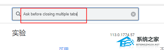 Edge浏览器弹出是否离开网站怎么办？Edge浏览器提示是否离开网站的关闭教程