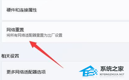 Win11无线网图标不见了怎么办？