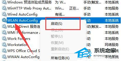 Win11无线网图标不见了怎么办？