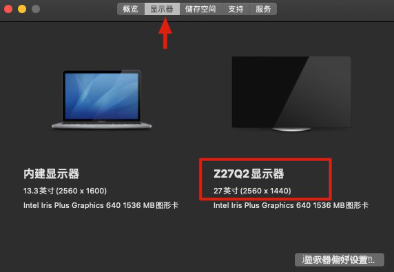 苹果Mac怎么外接显示器？Mac外接显示器操作教程