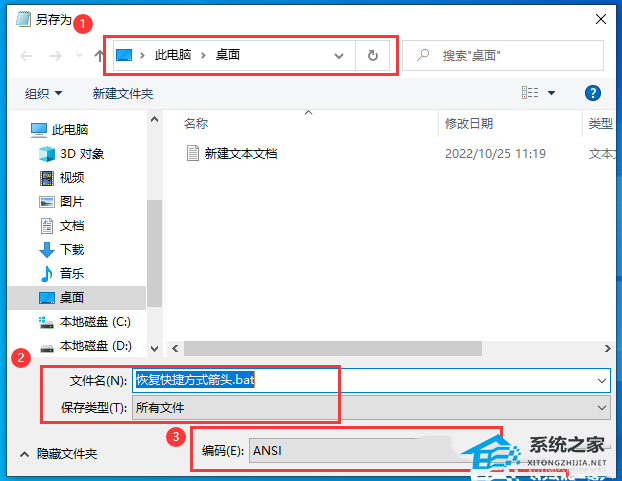 Win10快捷方式箭头没了怎么办？Win10快捷方式小箭头恢复教程
