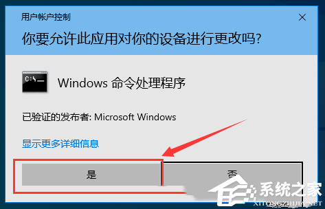 Win10快捷方式箭头没了怎么办？Win10快捷方式小箭头恢复教程