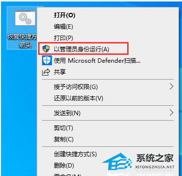 Win10快捷方式箭头没了怎么办？Win10快捷方式小箭头恢复教程