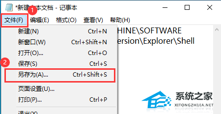 Win10快捷方式箭头没了怎么办？Win10快捷方式小箭头恢复教程