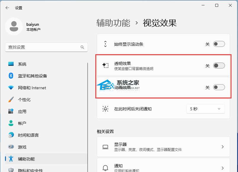 升级Win11 22H2后卡顿怎么办？教你三招变流畅！