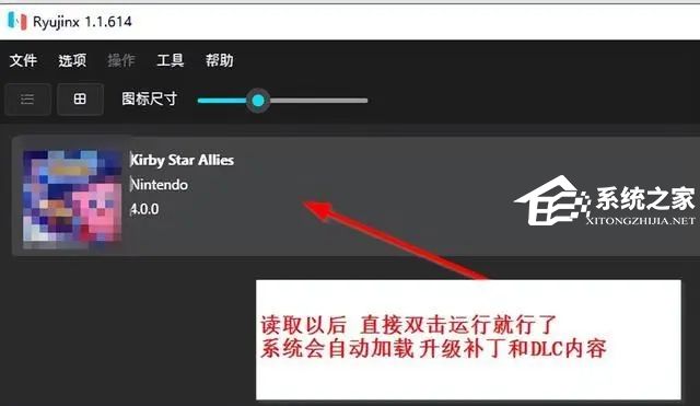 Ryujinx模拟器怎么添加游戏？Ryujinx模拟器添加游戏的方法