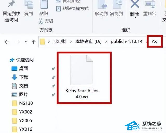 Ryujinx模拟器怎么添加游戏？Ryujinx模拟器添加游戏的方法