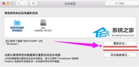 苹果电脑怎么切换系统？苹果电脑切换Windows按哪个？
