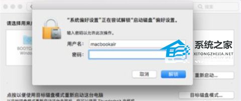 苹果电脑怎么切换系统？苹果电脑切换Windows按哪个？