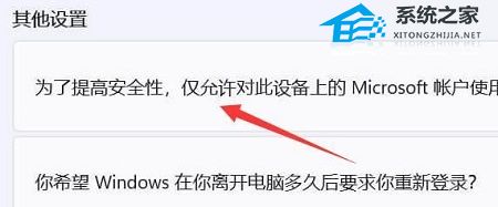Win11pin码删除是灰色的怎么办？Win11系统pin码删除是灰色的解决方法
