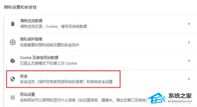 谷歌浏览器总是弹出正在检查安全运行环境解决方法