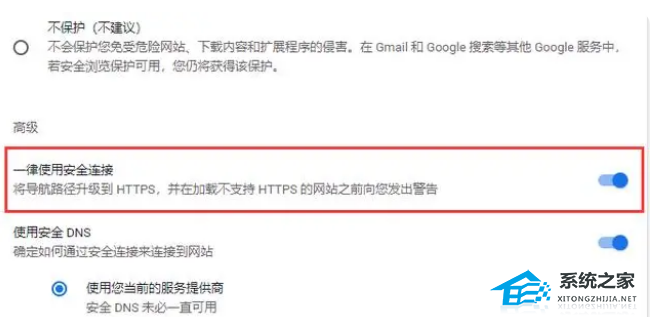 谷歌浏览器总是弹出正在检查安全运行环境解决方法
